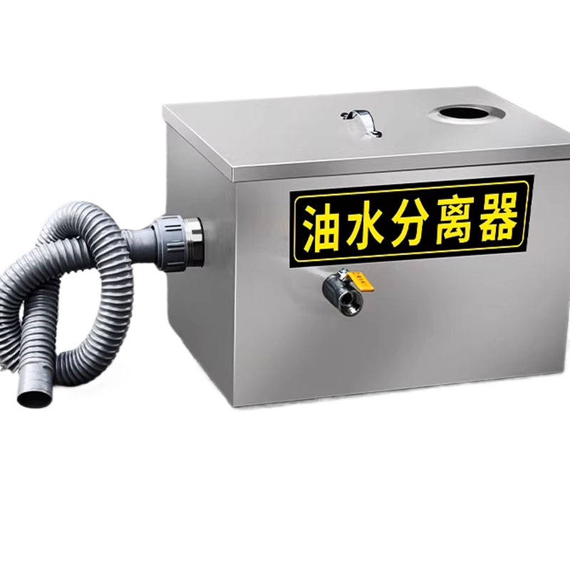 Commercial Kitchen Grease Trap - مصيدة شحوم للمطبخ، فاصل زيت وماء